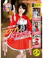 SUPA-379 - Coming Back From An Event, Floating Cosplay College S*****ts Get Taken Home!