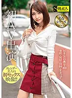 SUPA-416 - Her First Adult Video Performance N (21 Years Old) Height: 160cm Bust: 85cm Waist: 57cm Hips: 84cm E-Cup Titties