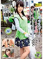 SUPA-426 - This Horny Beautiful Girl Who Belongs To The Environmental Club Has A Sex Drive That's More Powerful Than Her Passion For The Environment, So I Heard That She Likes To Have Eco-Conscious Rubberless Creampie Raw Footage Sex 2 Ria-chan