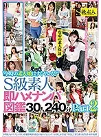 SUPA-558 - Amateur Girls These Days Will Let You Fuck Them Right Away!? S-Class Amateurs Picked Up And Instantly Fucked Encyclopedia: 30 Girls, 240 Minutes 2