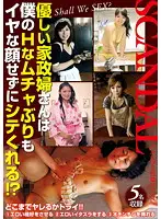 CAND-050 JAV Movie