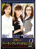 CRIM-028 - Hard Working Women are So Dirty. Beautiful Working Sluts SPECIAL 2