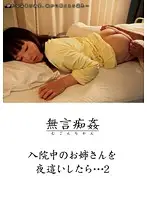 DMAT-032 JAV Movie
