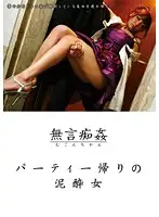 DMAT-045 JAV Movie