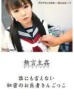 DMAT-050 - Doctor's Secret Mysterious Get-Togethers With Anyone And Everyone