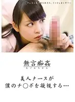 DMAT-053 JAV Movie