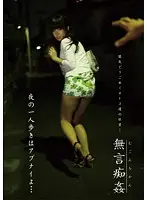 DMAT-106 JAV Movie
