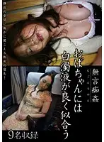 DMAT-132 - Silent M****ter A Cum Facial Looks Good On This MILF