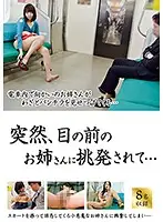 DMAT-179 JAV Movie