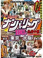 DUSA-010 - The National Picking Up Girls League 180 Minutes Of Furious Game Play! 