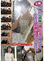 FUFU-058 - True Stories. I Got My Mature Straight Laced Wife Who Is A Former Teacher D***k And Got A Young Man To Engage In Filthy Acts With Her...