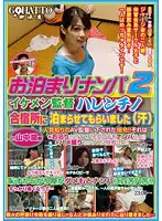 GHAT-058 - Picking Up Girls Overnight 3 - Hot Stud Director Harenchino - F***ed To Spend The Night At A Boarding House (^^;)  In Yamanakako