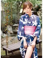 HNB-077 - Summer Heat Adultery - Grieving Widow Reiko Sawamura