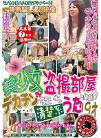 ISD-007 JAV Movie