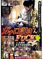 JCKL-043 - Working Woman Fucked At Work!? Excuse Me Miss May I FUCK You?