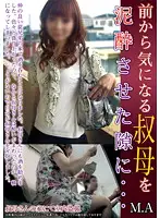 KAZK-008 - I Got My Hot Aunt D***k and Totally Fucked Her!