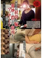 KAZK-031 - If You Fool with Your Roommate Aunt and Massage Her in Dangerously Suggestive Places....