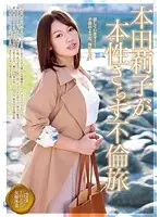 MGEN-020 - Riko Honda Shows Her True Face Infidelity Trip