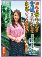 OFKU-017 JAV Movie