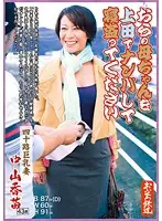 OFKU-025 JAV Movie