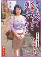 OFKU-031 JAV Movie