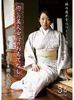 REBN-009 - Gentle Beautiful Hostess' Hospitality - She'll Use Her Body To Heal Your Heart And Mind
