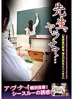 RUKO-032 - Fuck Me, Teacher...