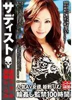 SAD-011 - Popular Porn Actress G*******gs & Confinement 100 Minutes Rimu Himeno