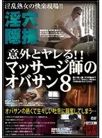 SPZ-194 JAV Movie