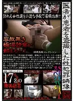 SPZ-216 - Videos Of A Doctor Peeping On His Patients