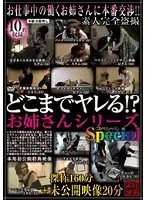 SPZ-359 - How far Will She Go?? Young Lady Series Masterpiece 160 Minutes +Unreleased Video 20 Minutes