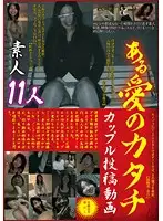 SPZ-364 - Couple Posted Videos about The Shape of Love