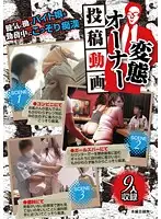 SPZ-494 - Secretly M****t a Girl At her Part Time Job! Perverted Owner's Posted Videos