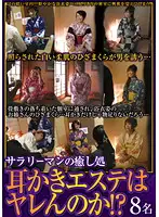 SPZ-567 JAV Movie