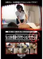 SPZ-661 - Your Typical Relaxation Massage Parlor With A Bit Of A Wild Side