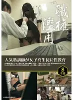 SPZ-687 - A Popular Tutor's S********l Sex Education