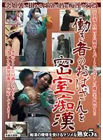 SPZ-762 - Working Lady Meets The M****ter In A Closed Room.