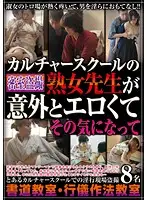 SPZ-788 - The Mature Woman Teacher In My Culture School Is Unexpectedly Hot And It Makes Me Wanna Fuck