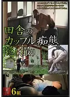 SPZ-812 - Peepin on a Rural Couple