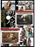 SPZ-872 - Revenge Porn A Record Of 2 Couples An Apparel Company Worker Living In S Ward In The City, And A Freelancer Living In T City In Saitama Prefecture