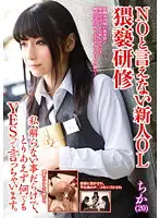 TBAK-019 - Fresh Face Office Lady Never Refuses! Her Perverted Boss Undresses Her and R**es Her Wildly!