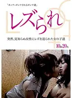 VIKG-078 - Lesbian'ed. Girls Who Were Suddenly F***ed Into Lesbianism By A Strange Woman