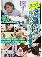 VIKG-095 - What? I Told You We Can't Fuck Here! Six Horny Babes Want Hard Dick Too Bad