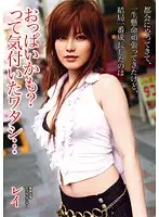 VIKG-111 - I've noticed that even though I've been working hard in the city, the part of me that's developed the most might be my tits?