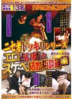 WAN-113 JAV Movie