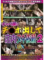 WAN-120 JAV Movie