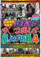 WAN-142 JAV Movie