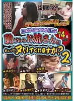 WAN-207 - Exposing Cock To A Working Woman! Asking A Shy Girl 