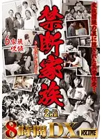 WNXG-037 - Forbidden Family Deluxe 8 Hours