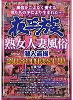 YOZ-362 JAV Movie